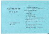 使用說(shuō)明書(shū)