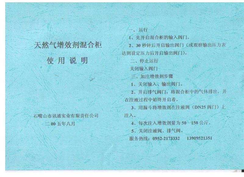 使用說明書